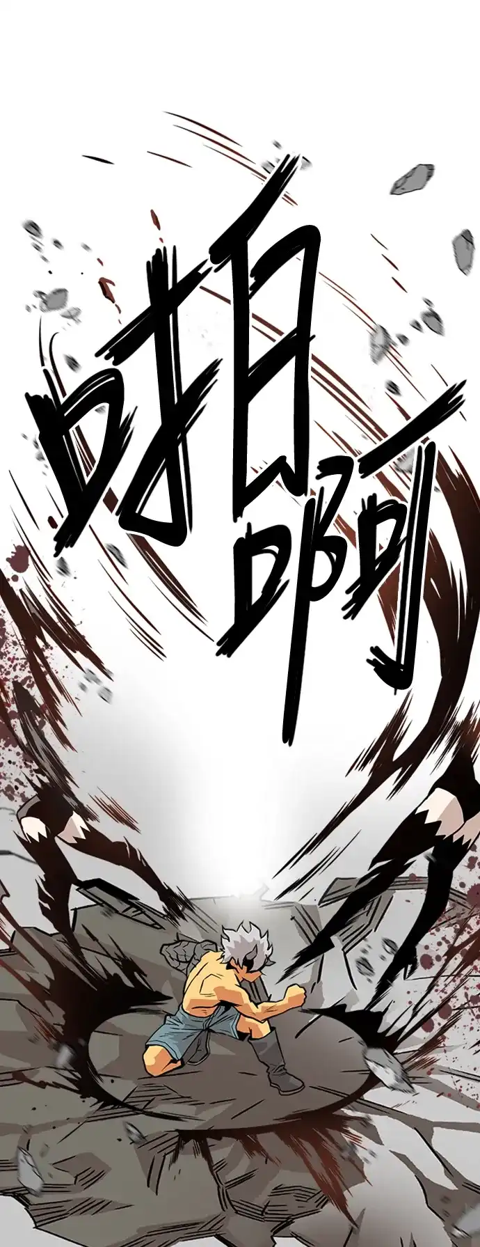 《巨魔猎手》第113话 第53页