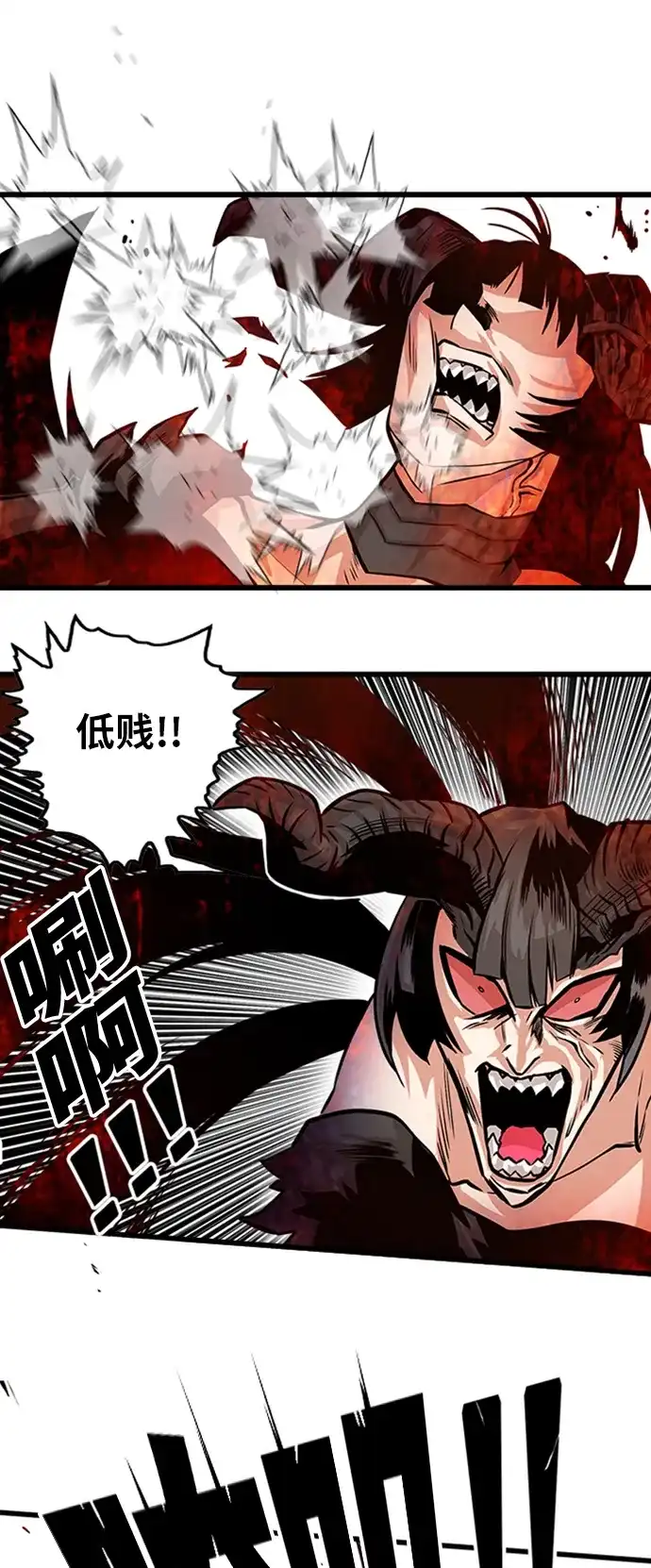 《巨魔猎手》第114话 第43页
