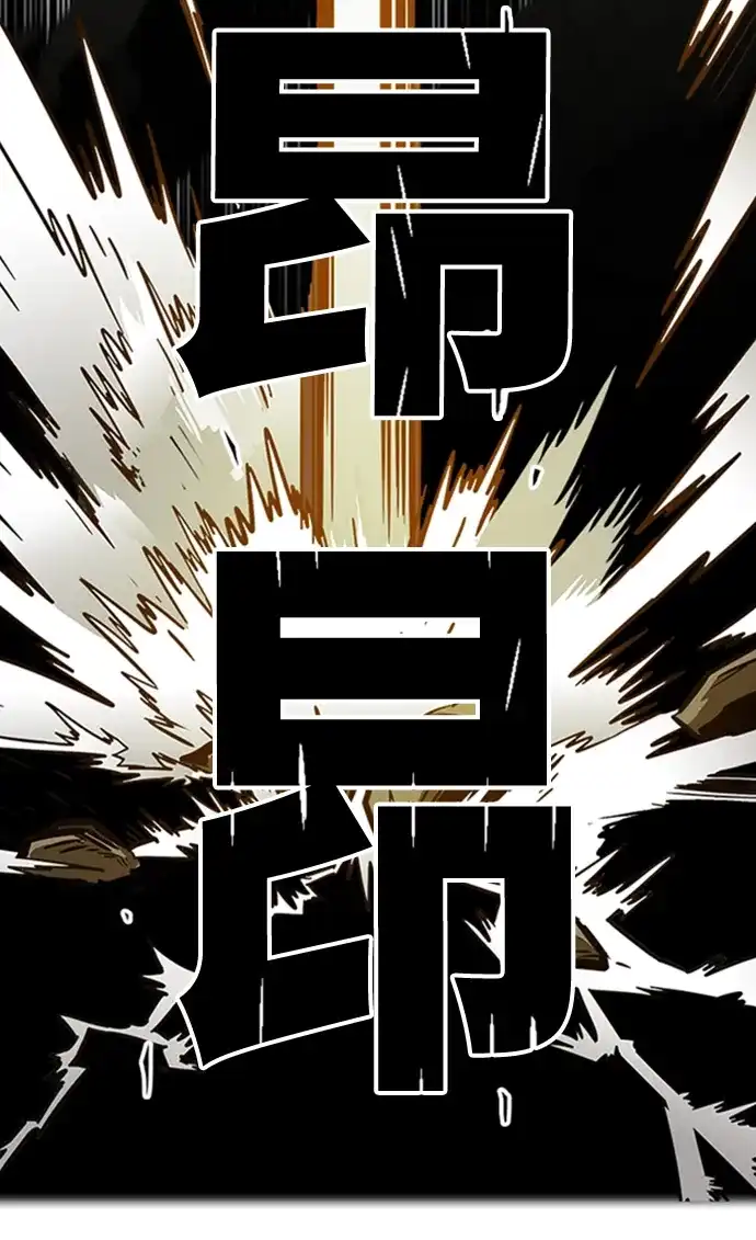 《巨魔猎手》第114话 第64页
