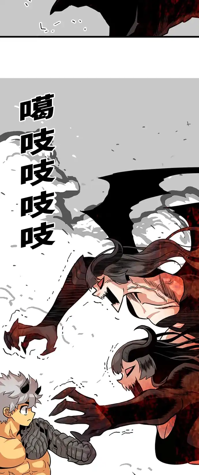 《巨魔猎手》第114话 第10页