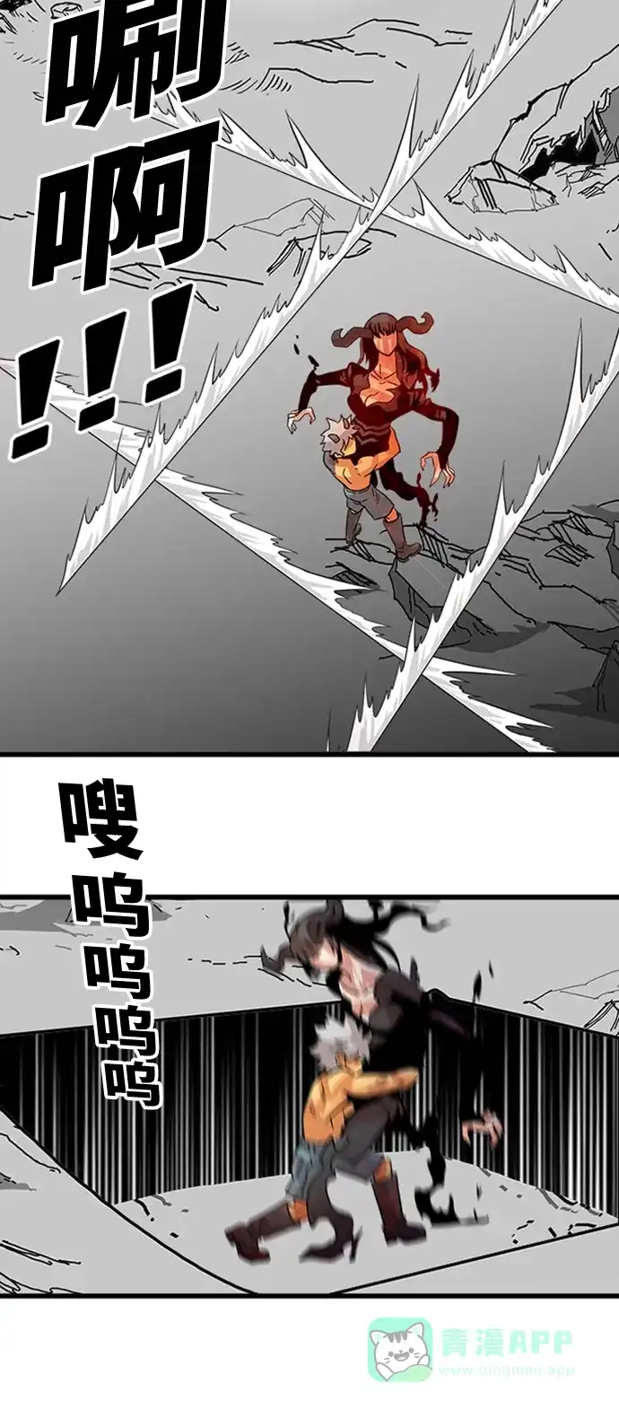 《巨魔猎手》第114话 第61页