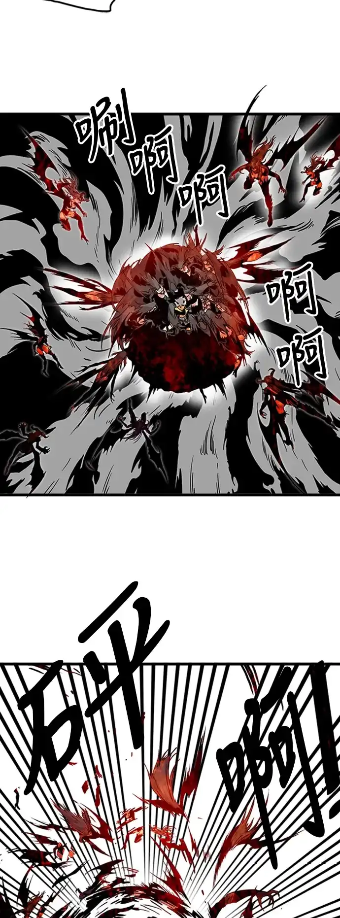 《巨魔猎手》第114话 第29页