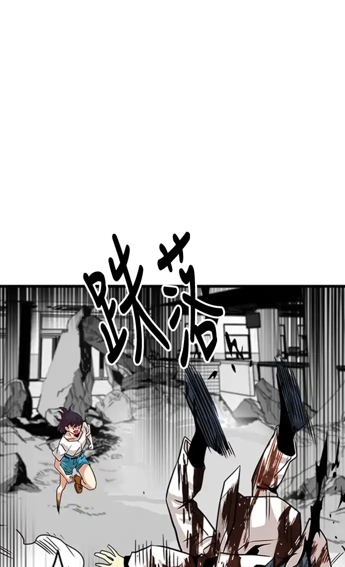 《巨魔猎手》第114话 第65页