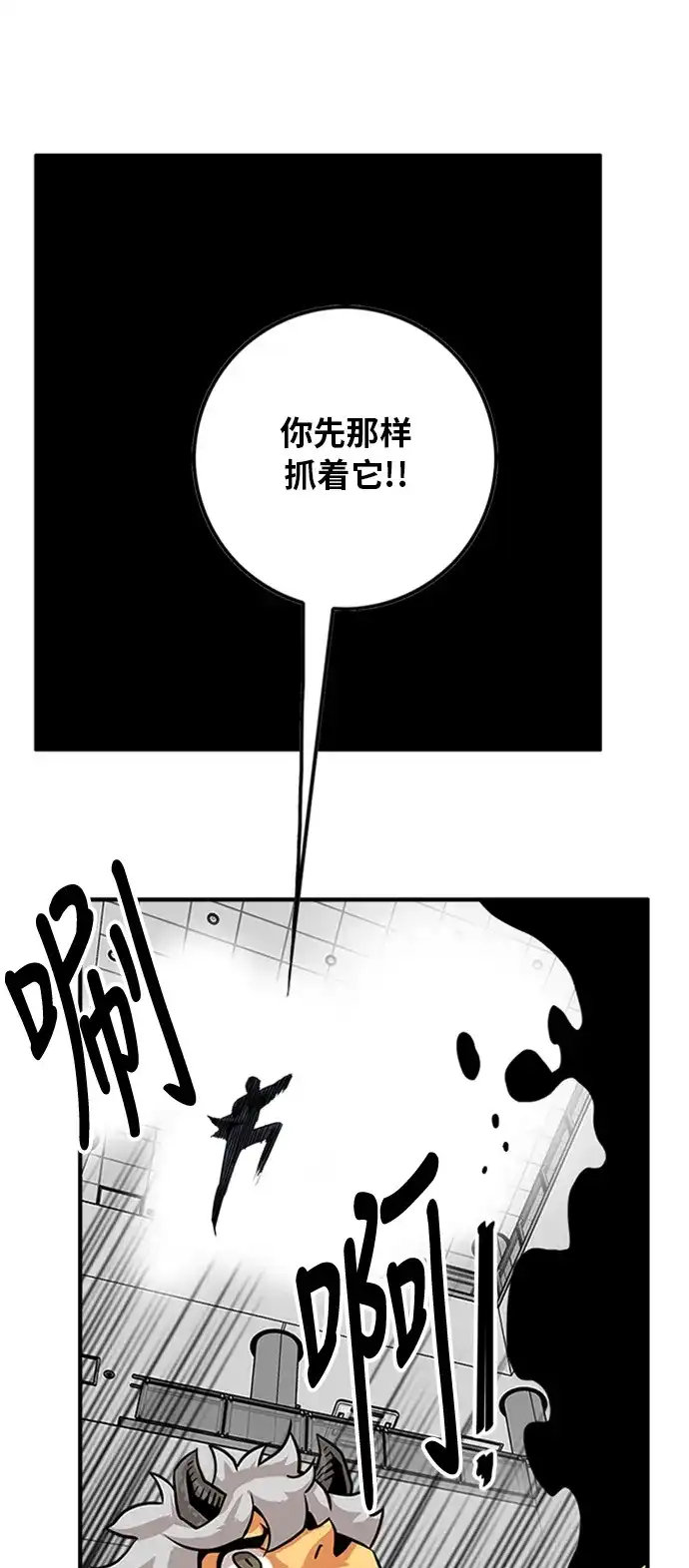 《巨魔猎手》第114话 第57页