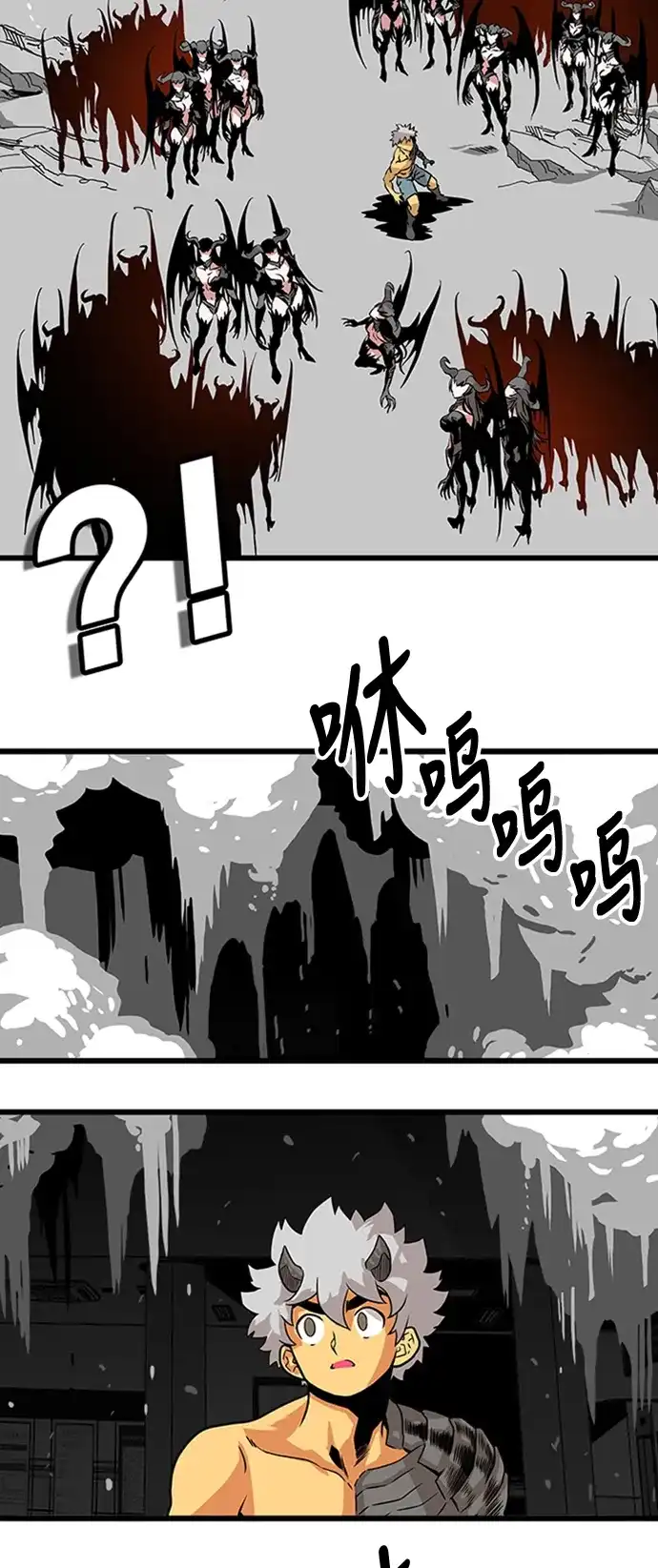 《巨魔猎手》第114话 第3页
