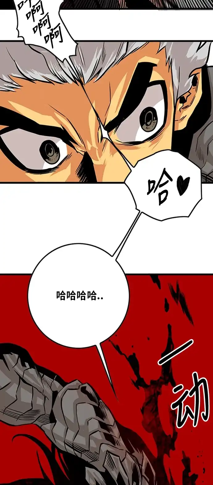 《巨魔猎手》第114话 第53页
