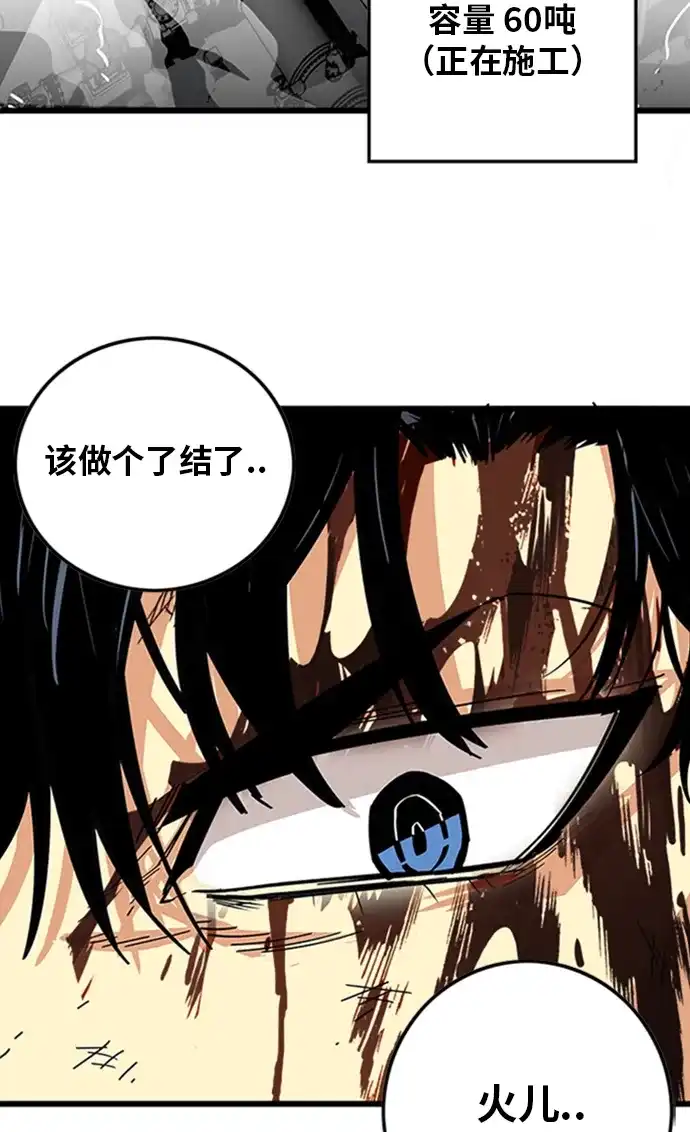 《巨魔猎手》第114话 第70页