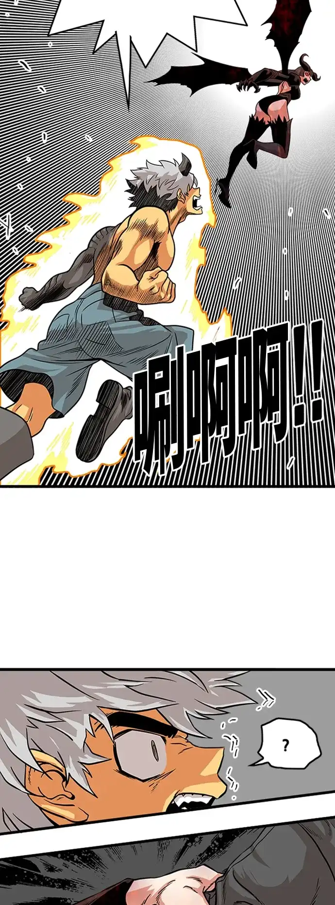 《巨魔猎手》第114话 第27页