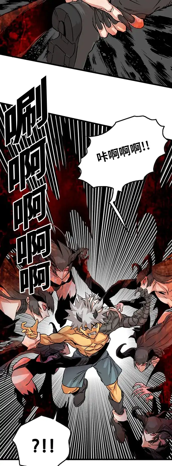 《巨魔猎手》第114话 第28页