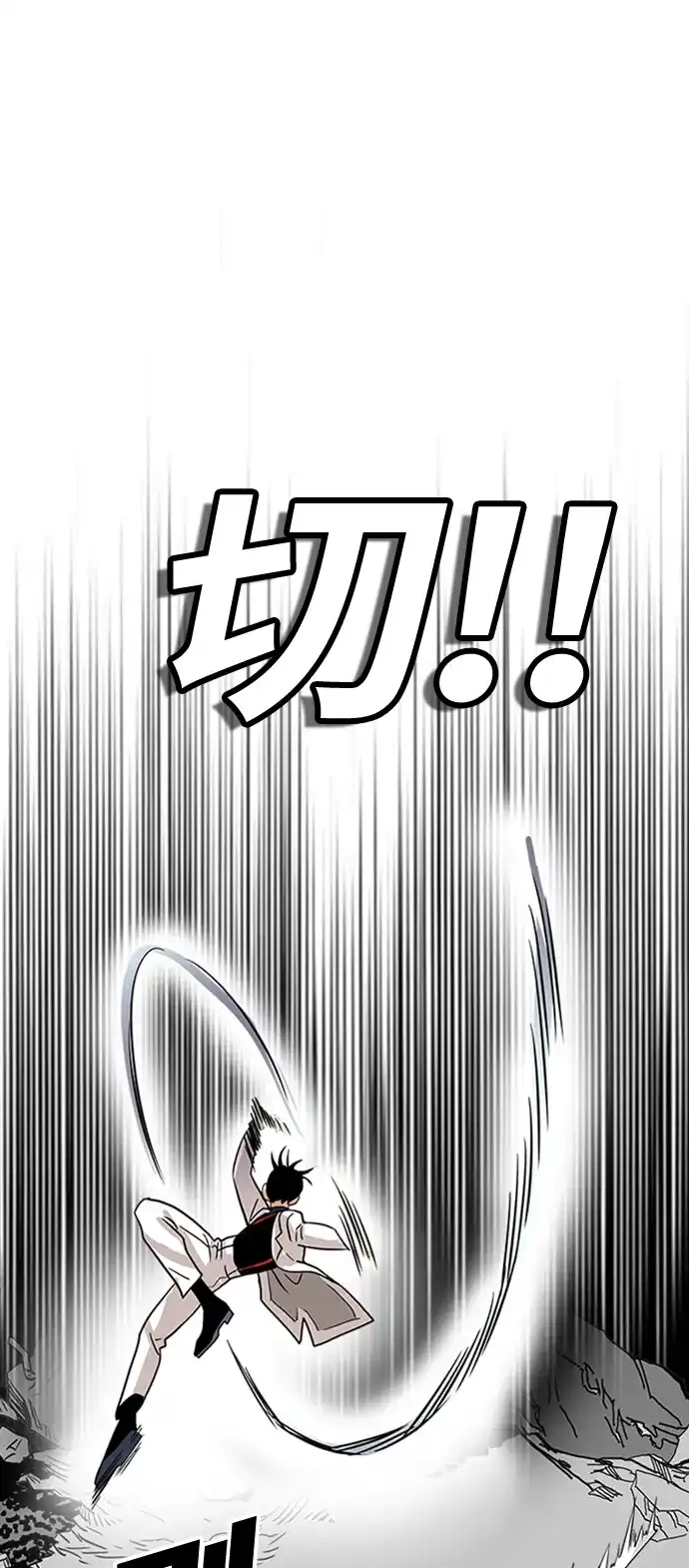 《巨魔猎手》第114话 第60页