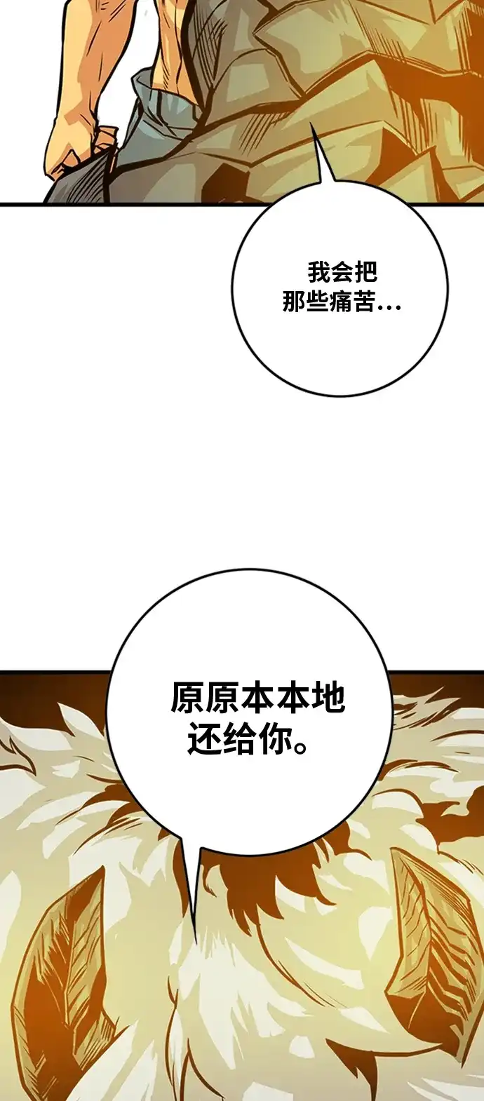 《巨魔猎手》第114话 第48页