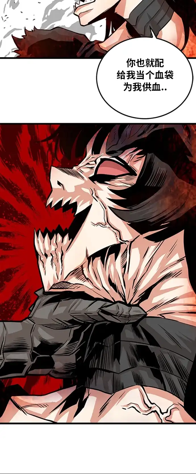 《巨魔猎手》第114话 第45页