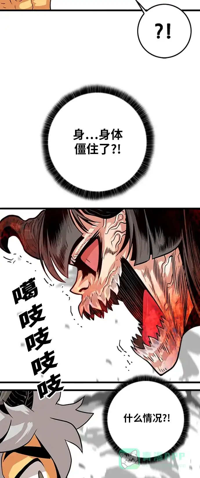 《巨魔猎手》第114话 第11页
