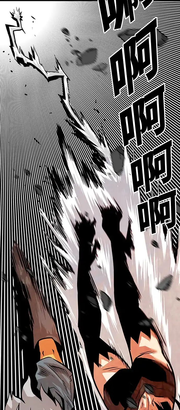 《巨魔猎手》第114话 第50页