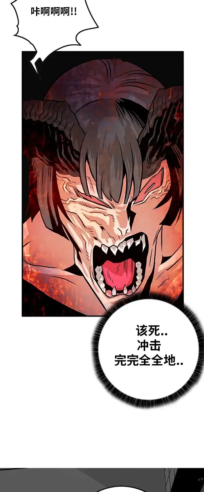 《巨魔猎手》第114话 第35页