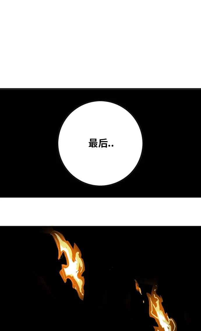 《巨魔猎手》第114话 第73页