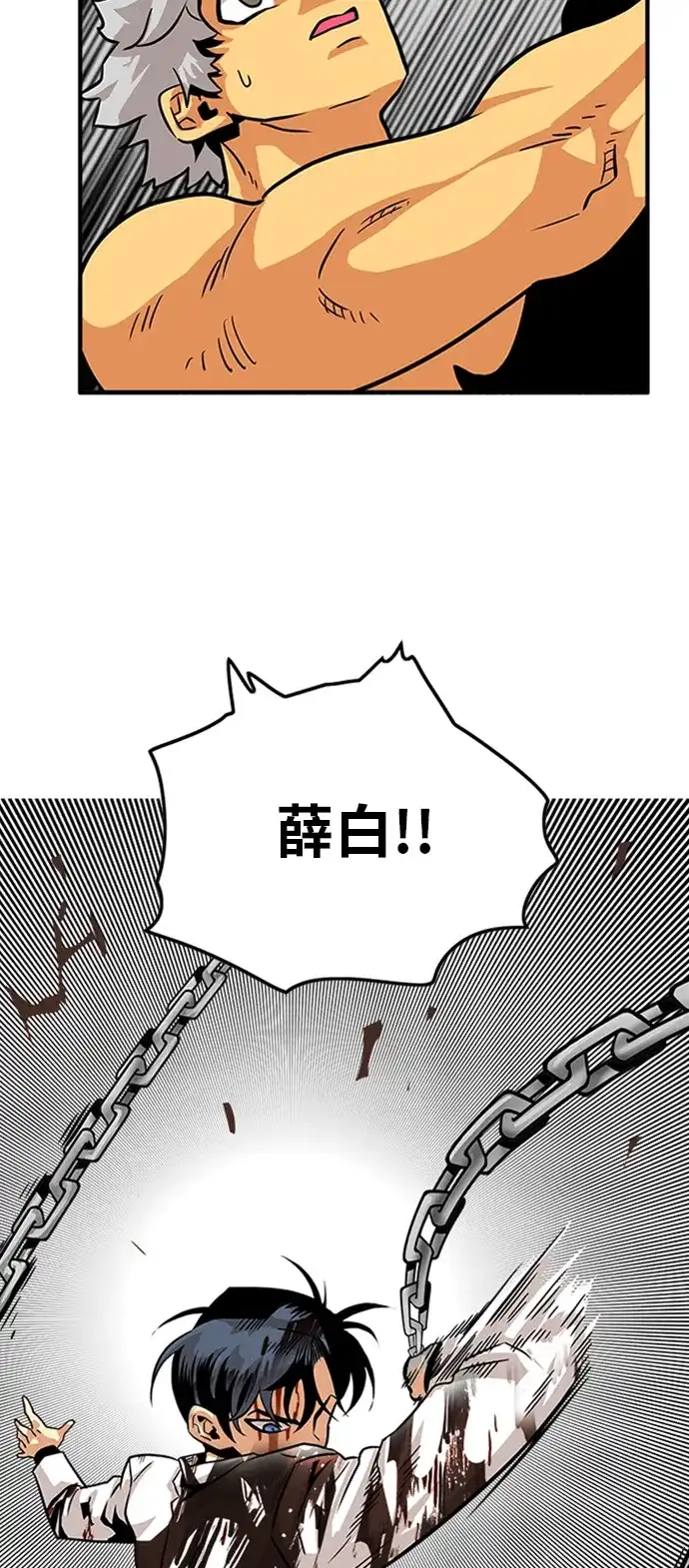《巨魔猎手》第114话 第58页