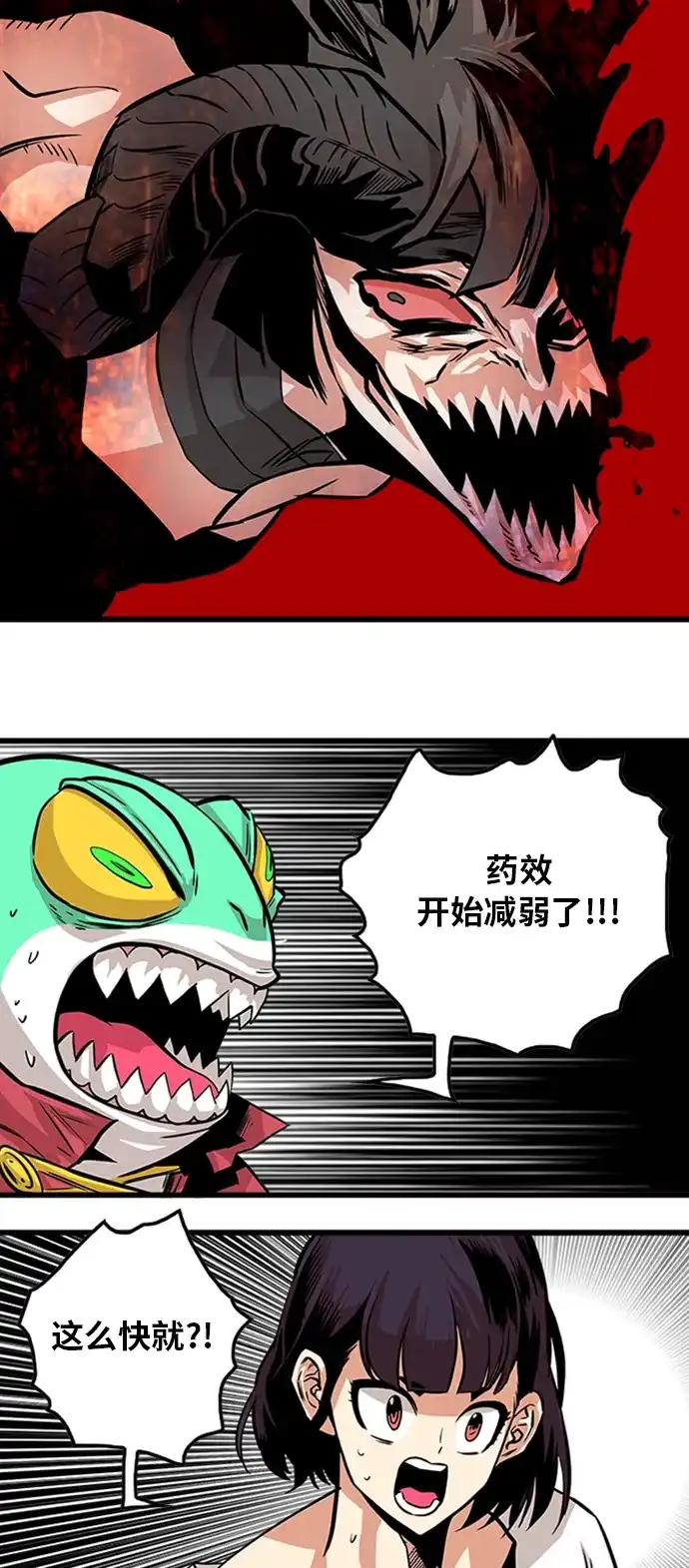 《巨魔猎手》第114话 第54页