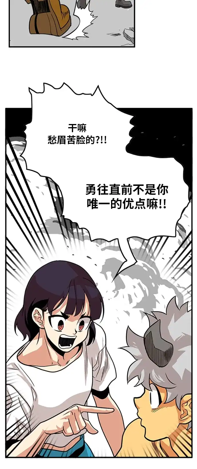 《巨魔猎手》第114话 第5页