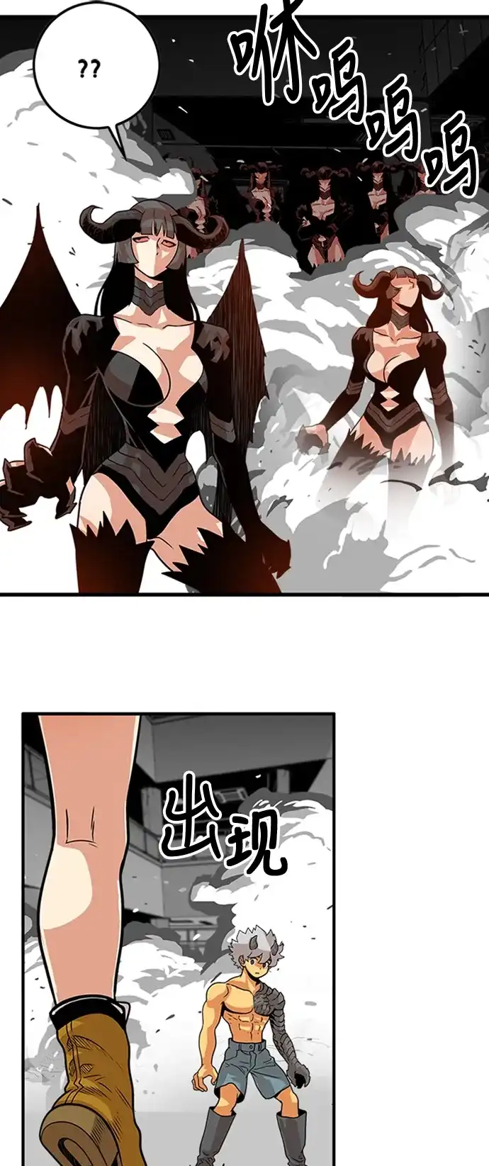 《巨魔猎手》第114话 第4页