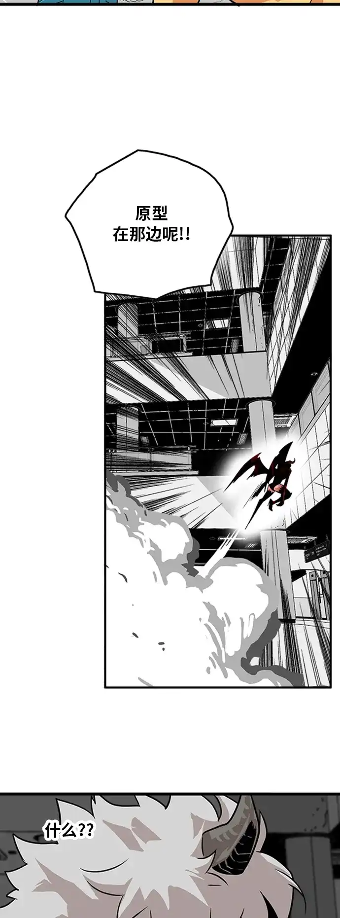 《巨魔猎手》第114话 第25页
