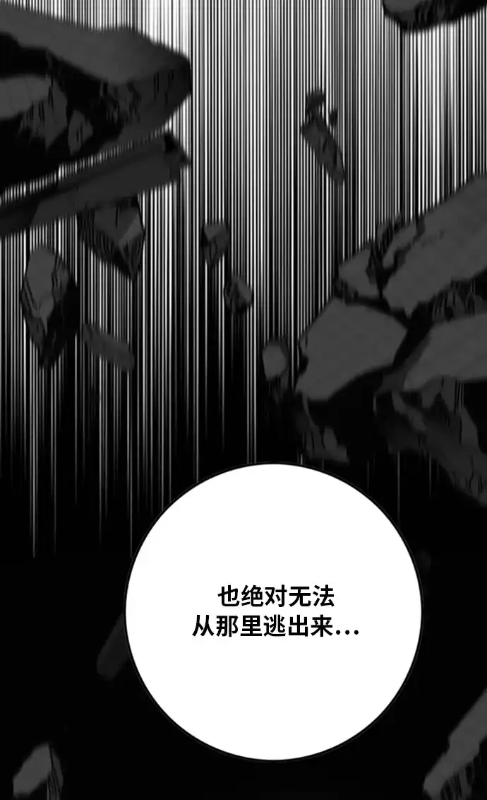 《巨魔猎手》第114话 第68页