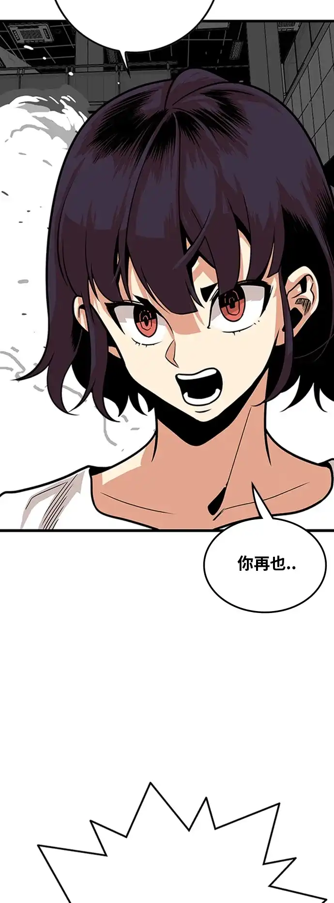 《巨魔猎手》第114话 第18页
