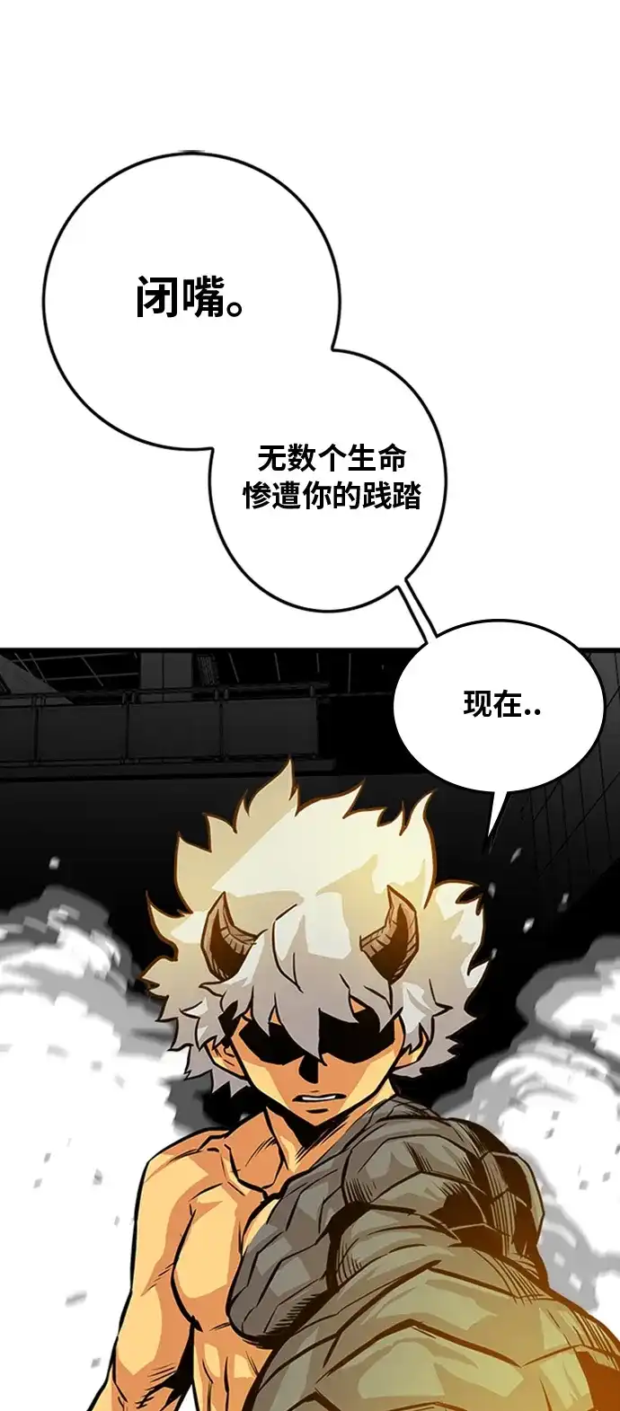 《巨魔猎手》第114话 第47页