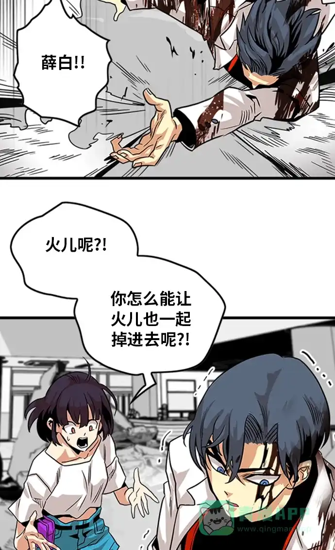 《巨魔猎手》第114话 第66页