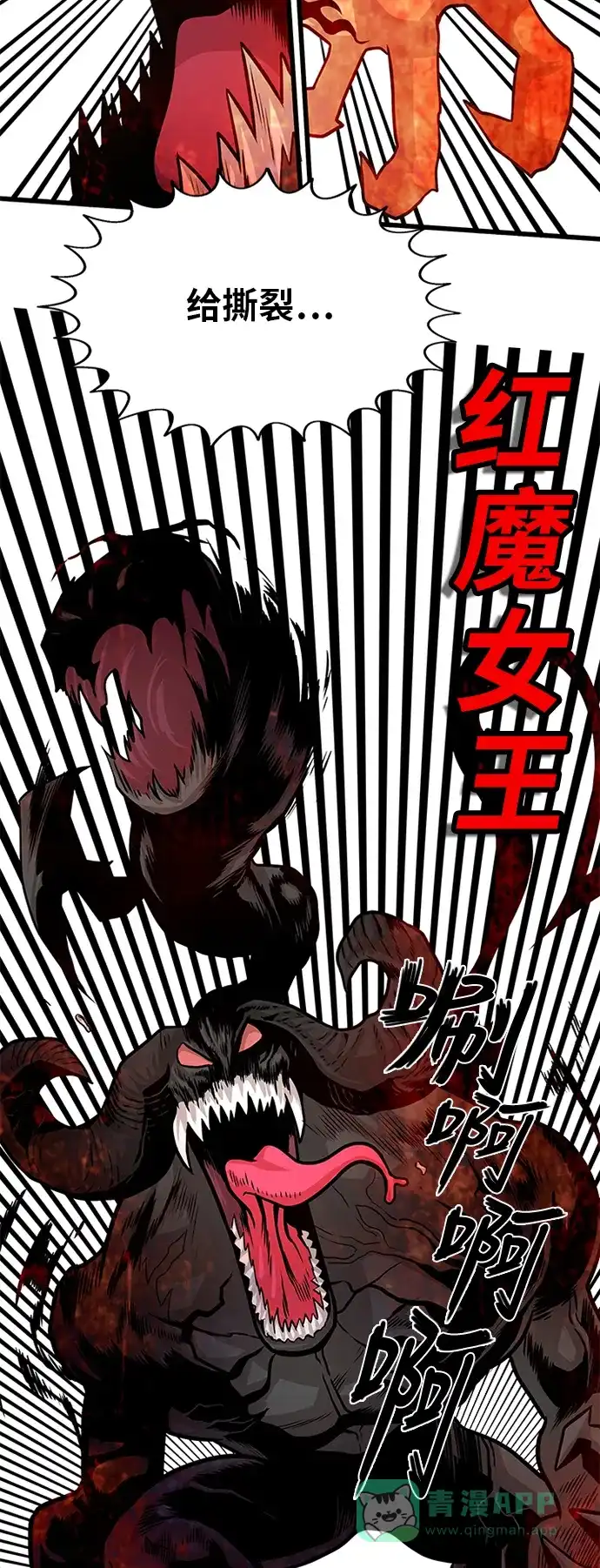 《巨魔猎手》第115话 第11页