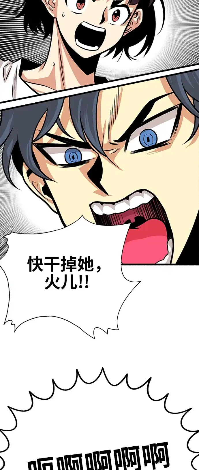 《巨魔猎手》第115话 第25页