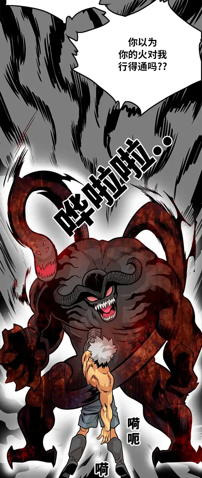 《巨魔猎手》第115话 第18页