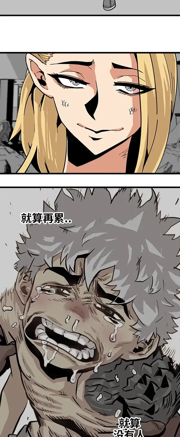 《巨魔猎手》第115话 第57页