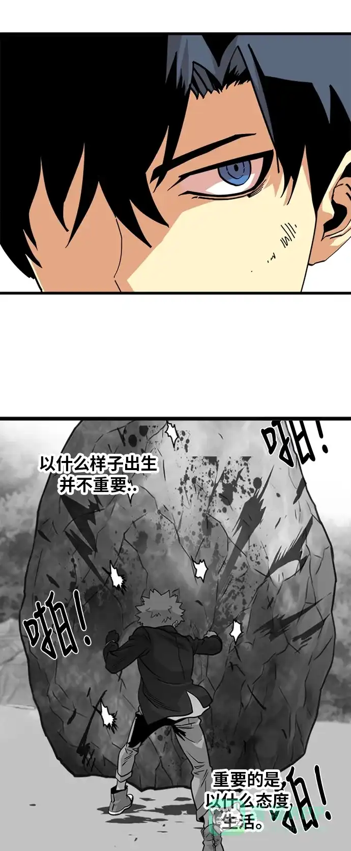 《巨魔猎手》第115话 第56页