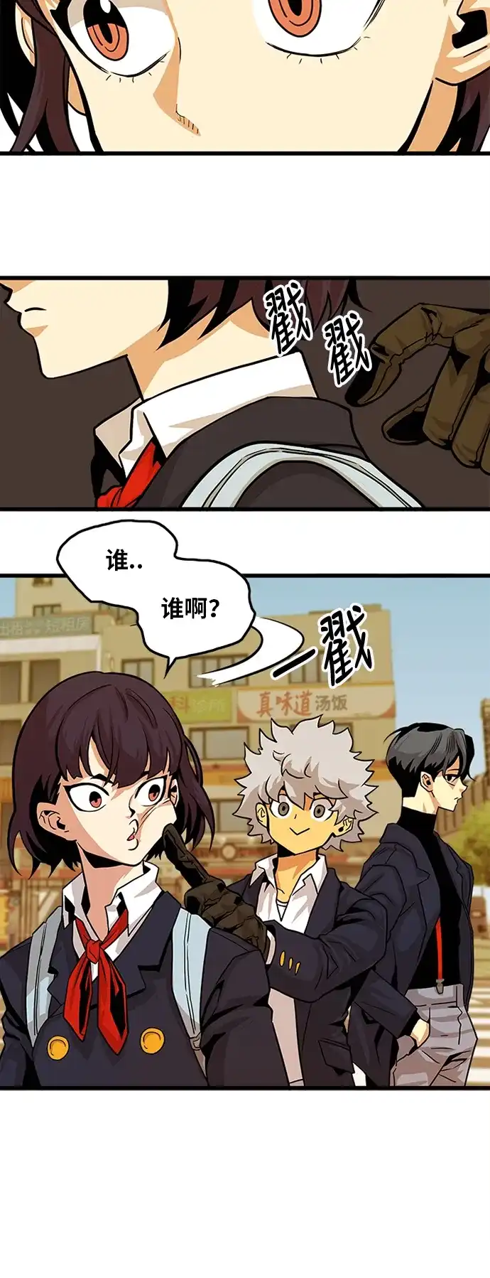 《巨魔猎手》第115话 第70页