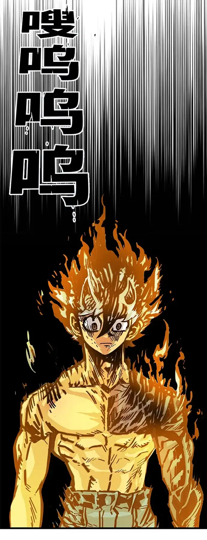 《巨魔猎手》第115话 第9页