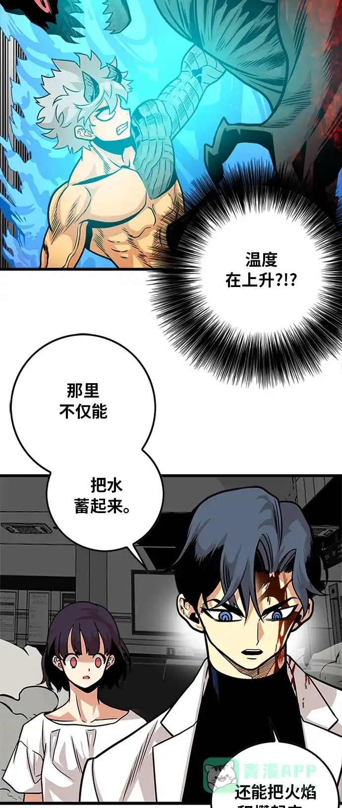 《巨魔猎手》第115话 第21页
