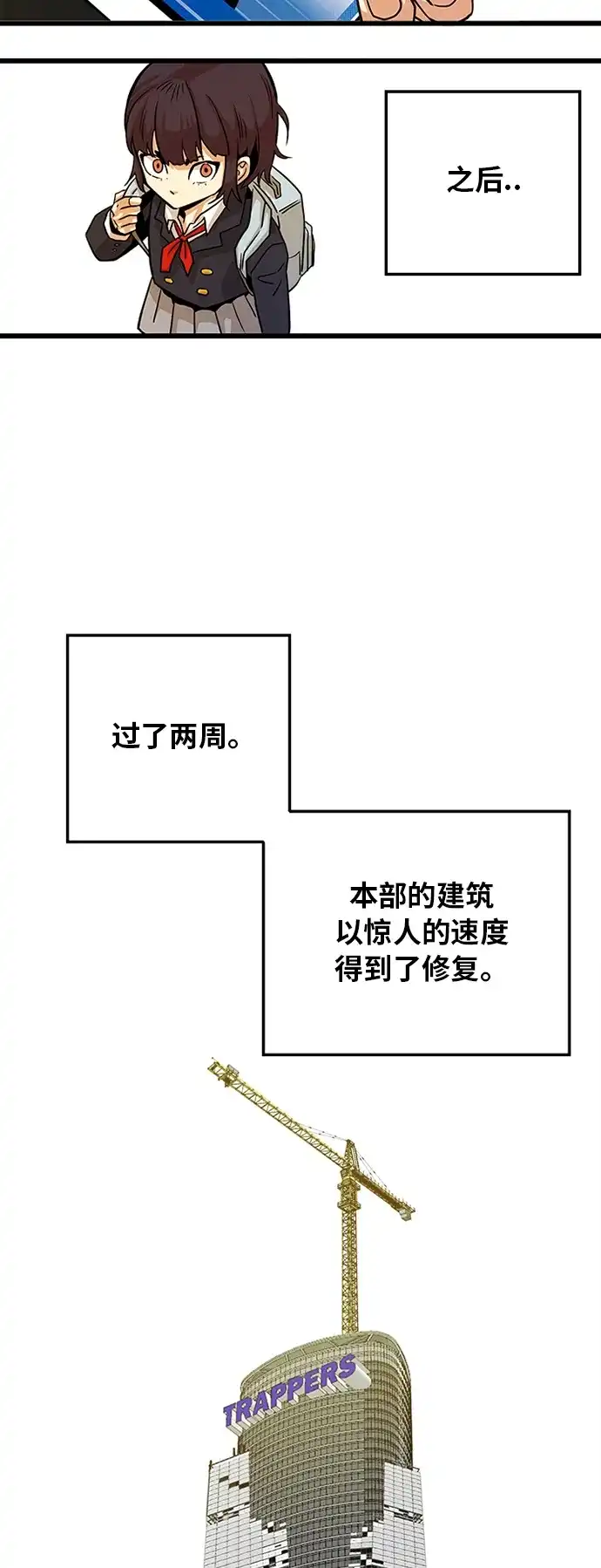 《巨魔猎手》第115话 第64页