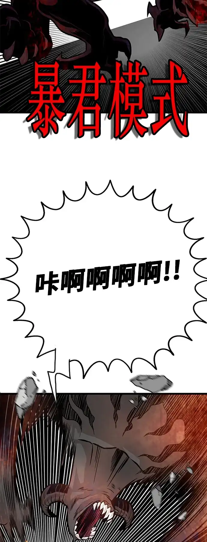 《巨魔猎手》第115话 第12页