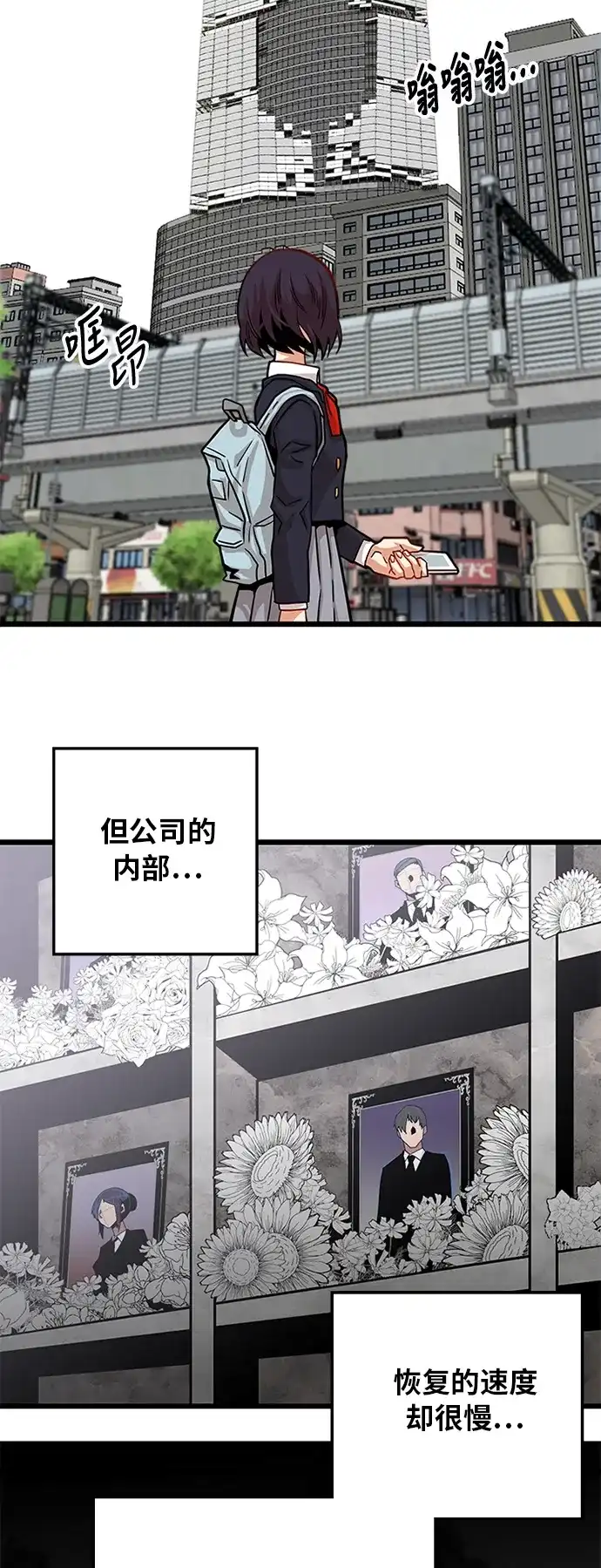 《巨魔猎手》第115话 第65页