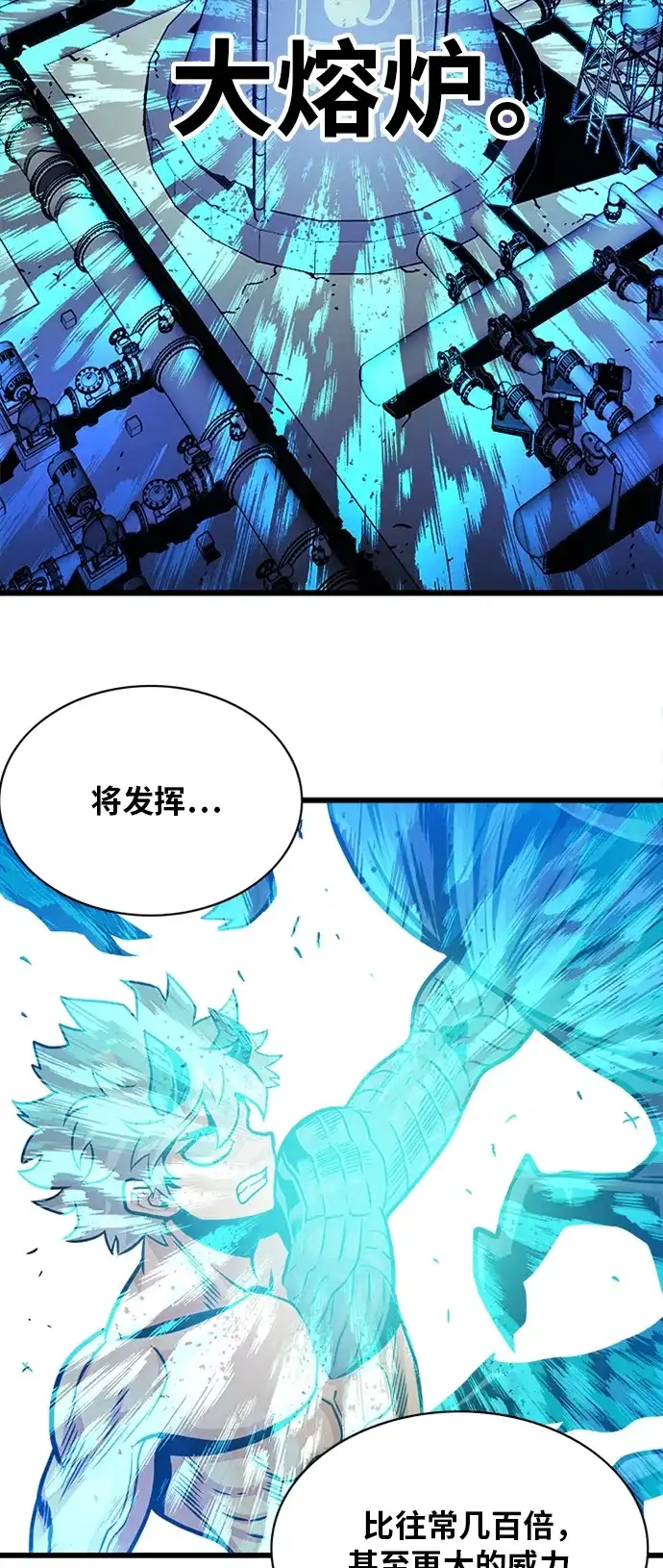 《巨魔猎手》第115话 第23页