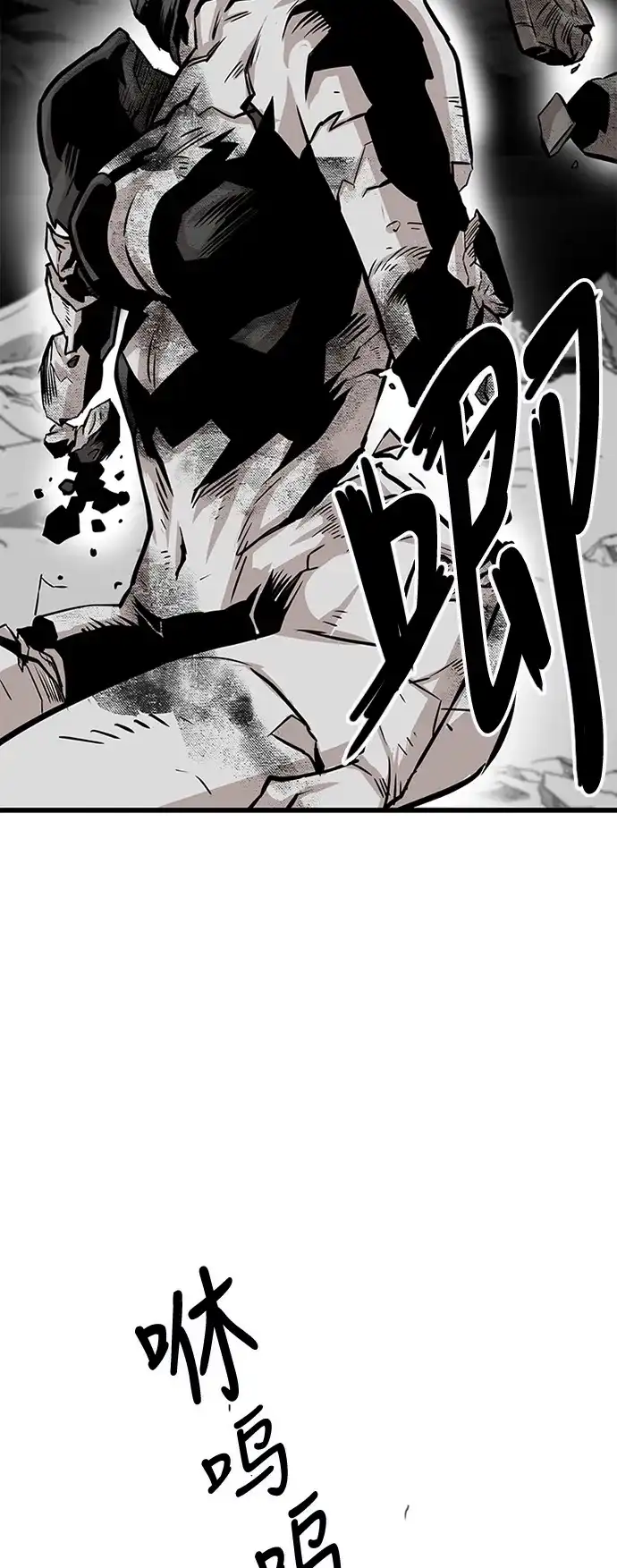 《巨魔猎手》第115话 第40页