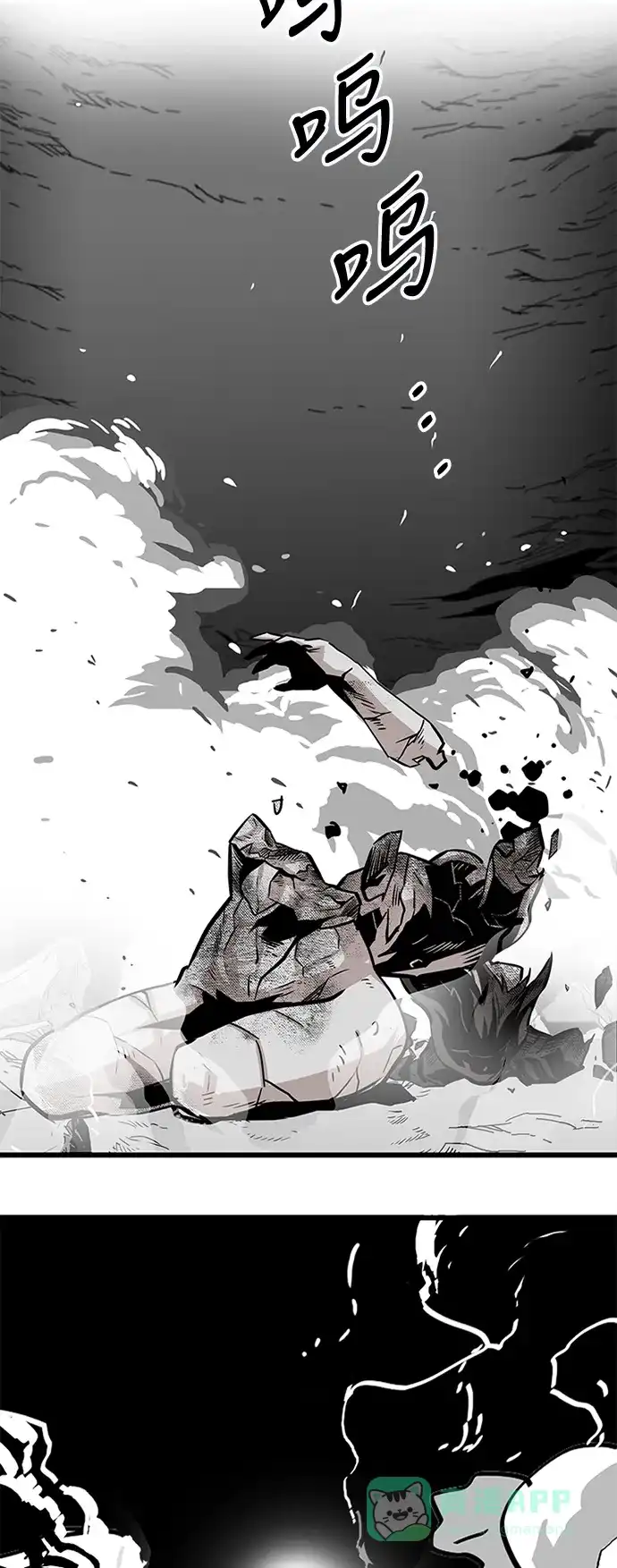《巨魔猎手》第115话 第41页