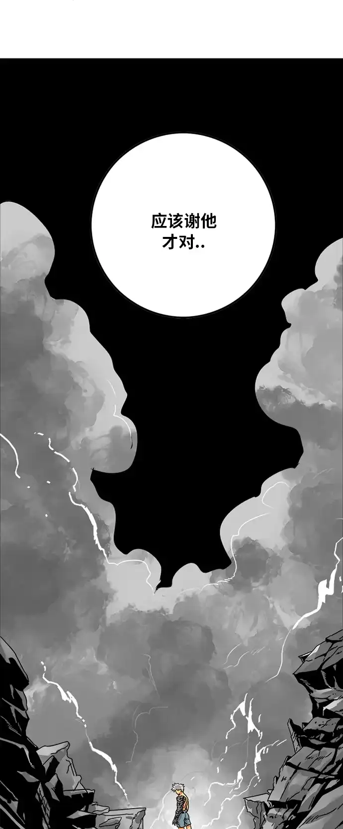 《巨魔猎手》第115话 第49页