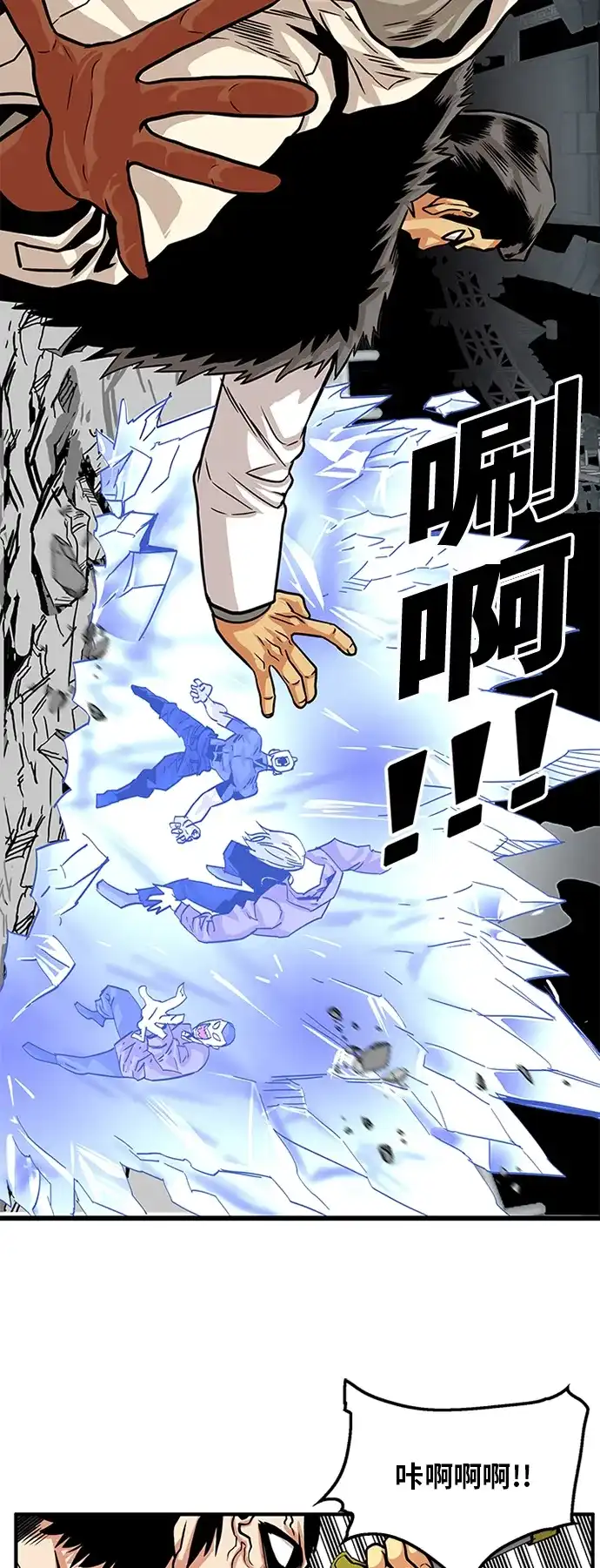 《巨魔猎手》第115话 第5页