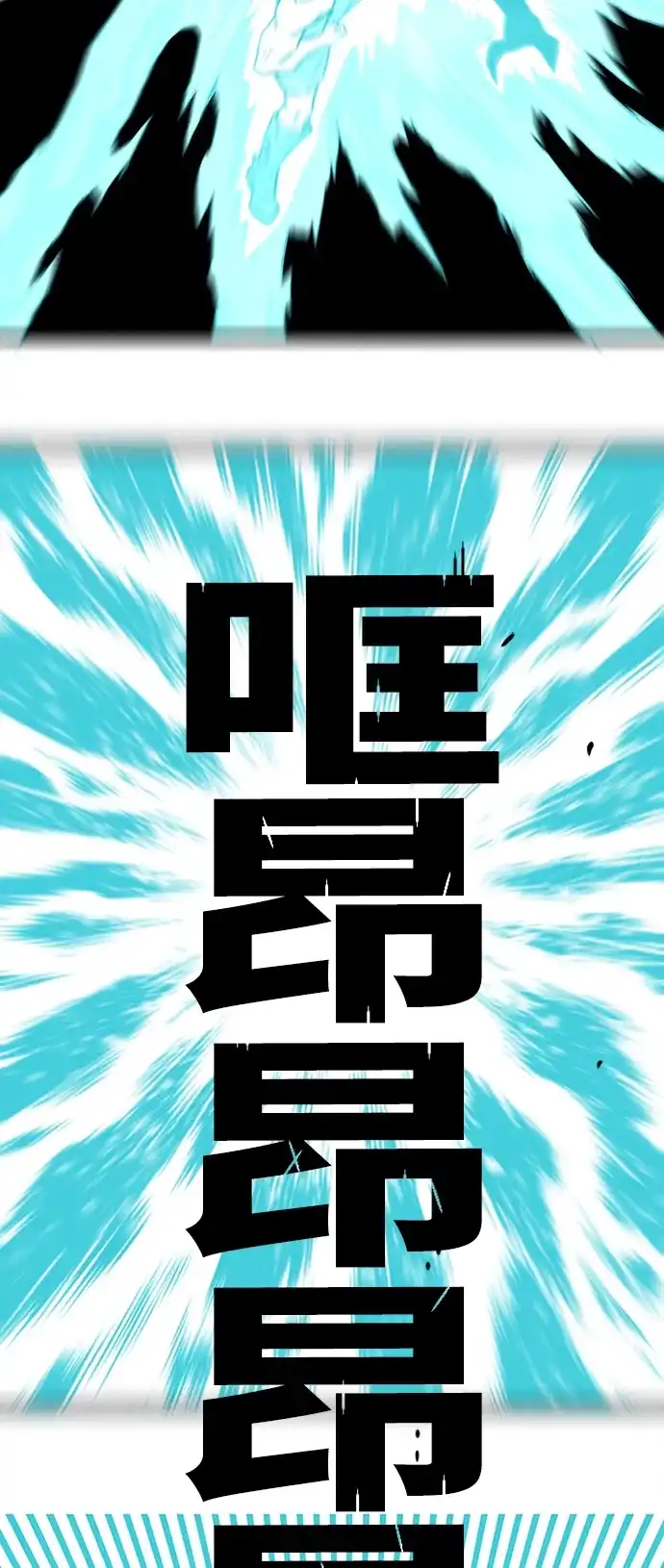 《巨魔猎手》第115话 第28页