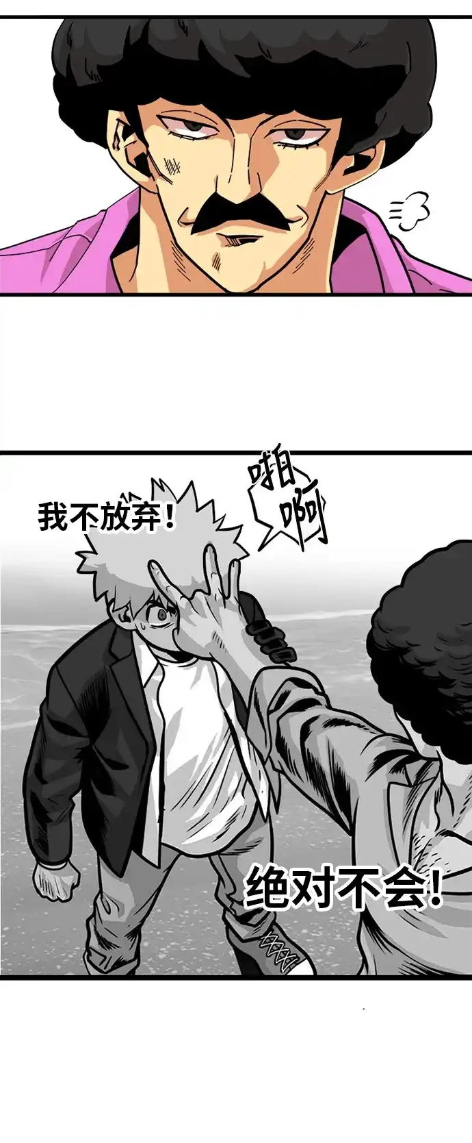 《巨魔猎手》第115话 第55页