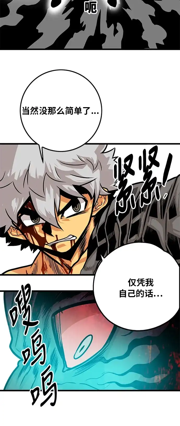 《巨魔猎手》第115话 第19页