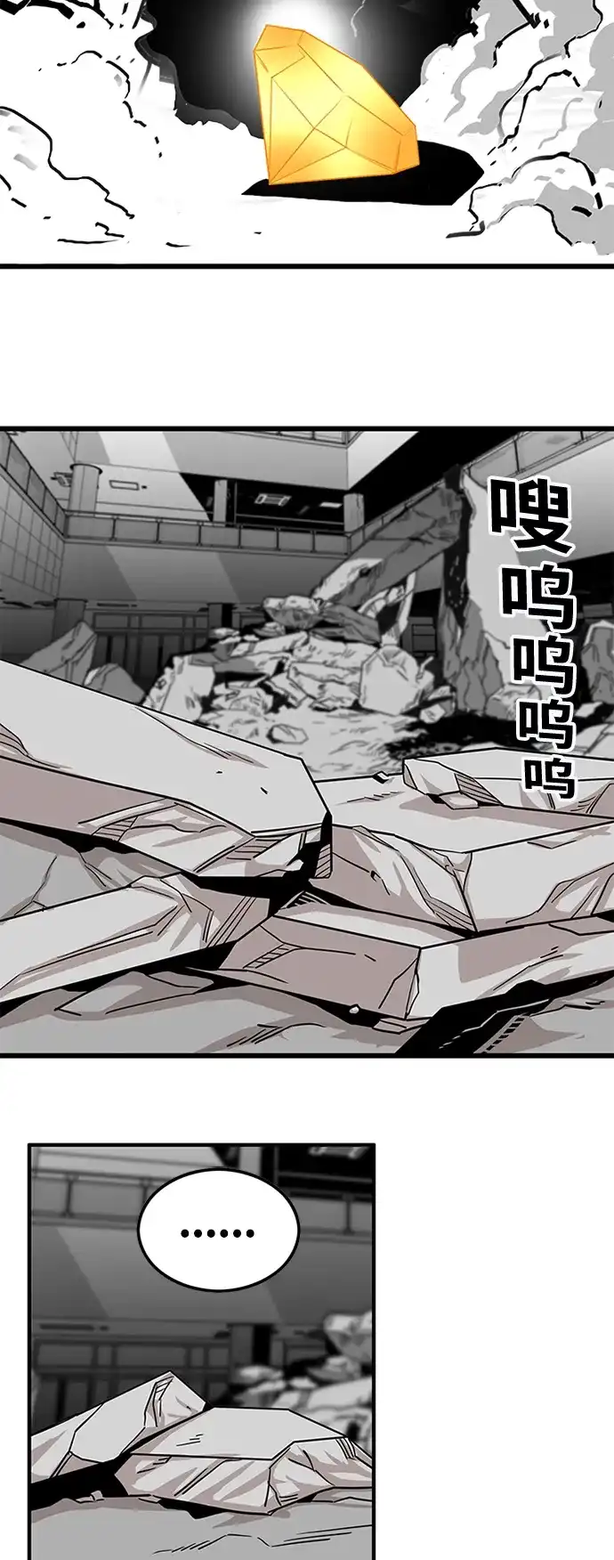 《巨魔猎手》第115话 第42页