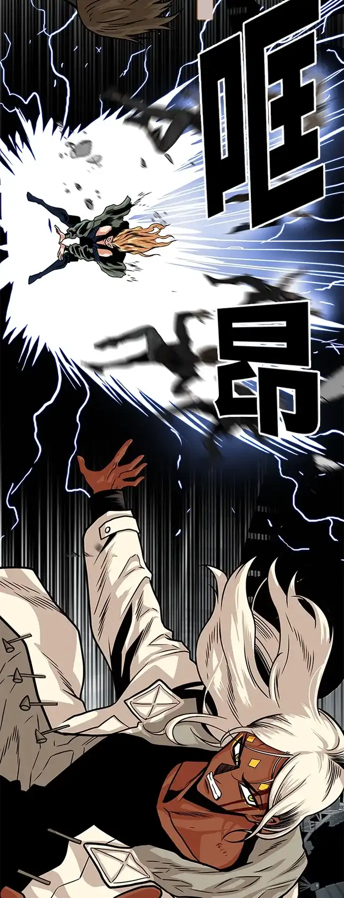 《巨魔猎手》第115话 第4页